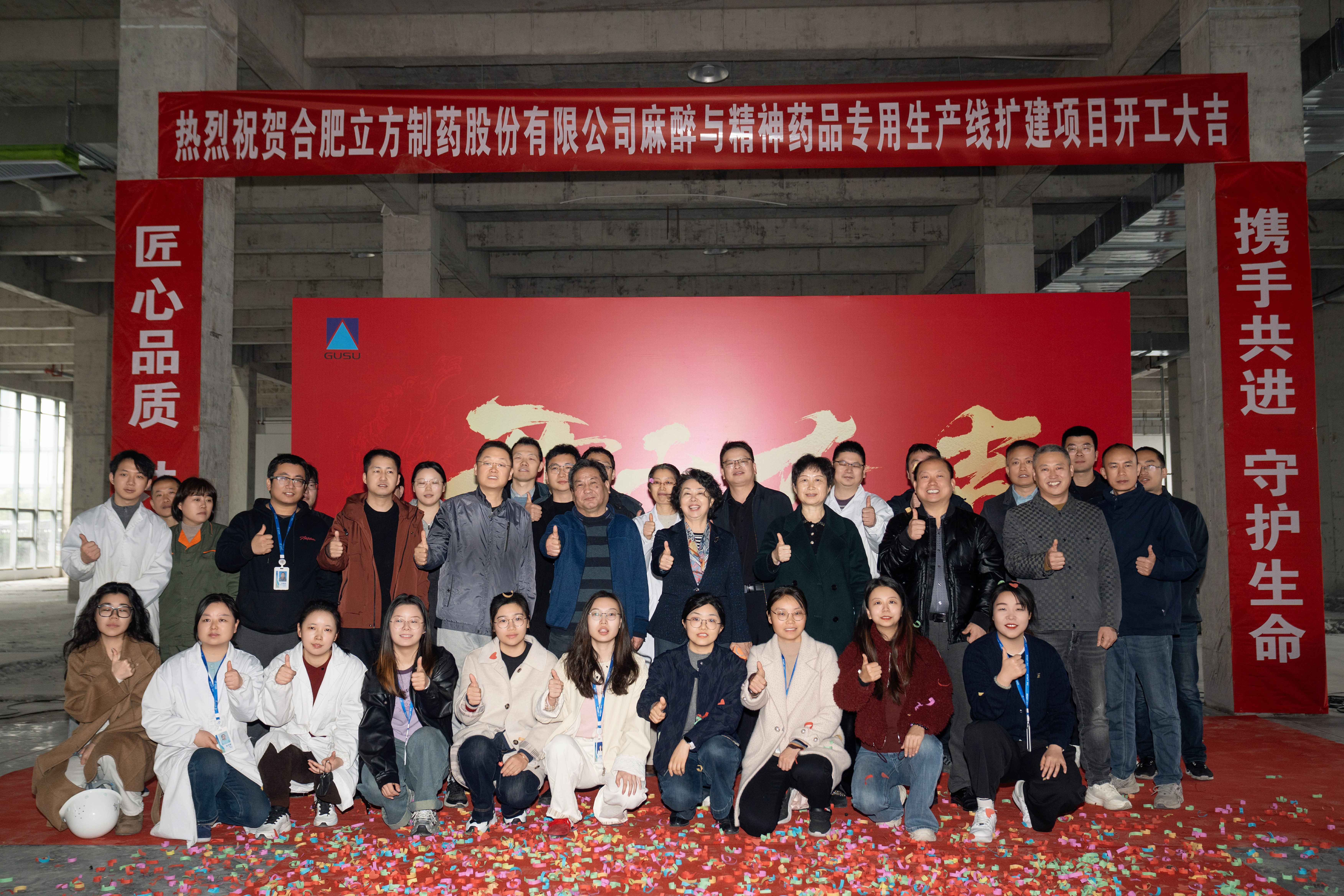 擘画发展新蓝图 | 永利304官网唯一造药麻精产线扩建项目正式动工