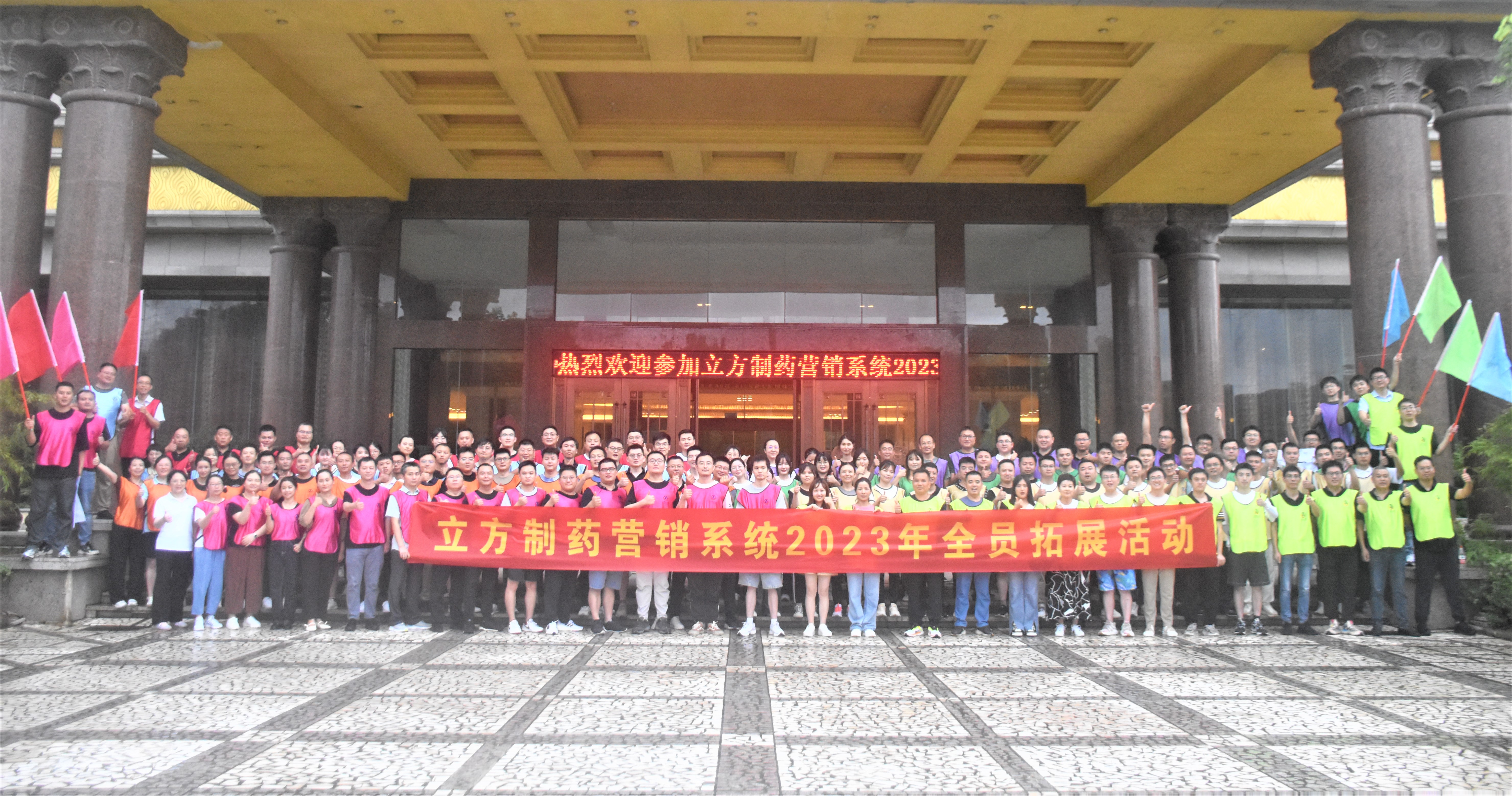 凝心聚力，，，，，，锐意前杏转—暨永利304官网唯一营销系统2023半年度销售会议